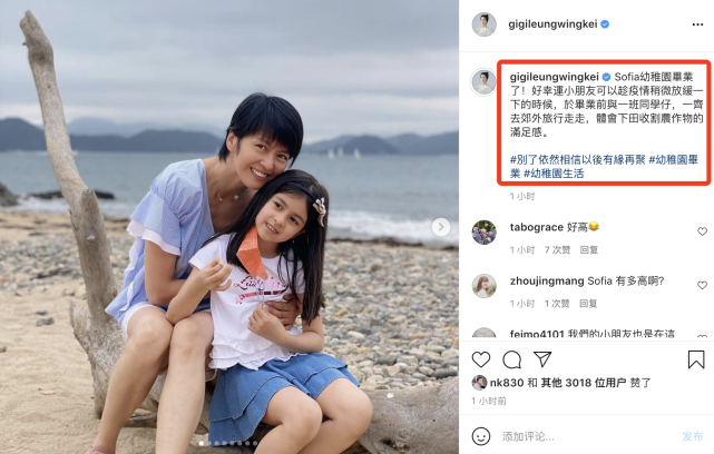 梁咏琪女儿幼儿园毕业，和同学郊游身高优越，弹唱妈妈的歌超治愈