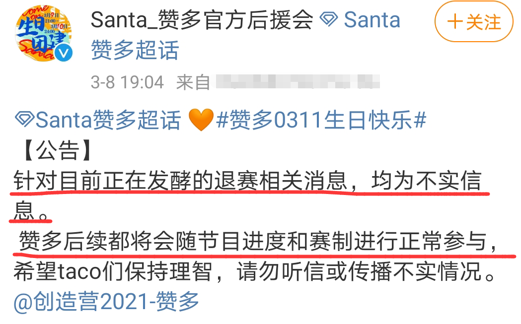 創4和馬宣布退賽！米卡外出被拍到穿著他的鞋，在宿舍情緒也很差