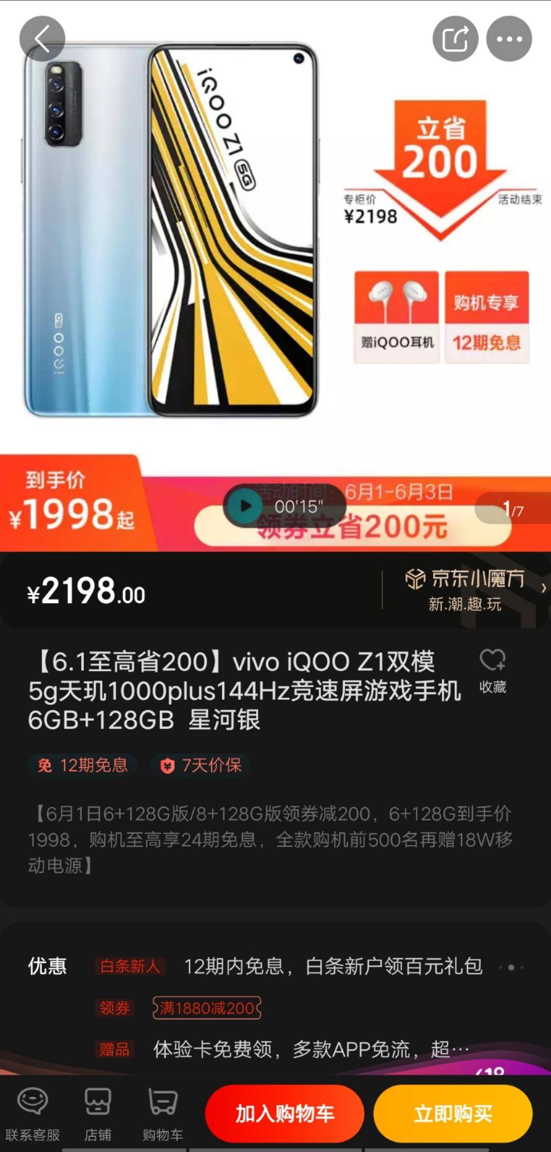 618受欢迎开局，iQOO屠榜京东商城5G手机上销量排行榜
