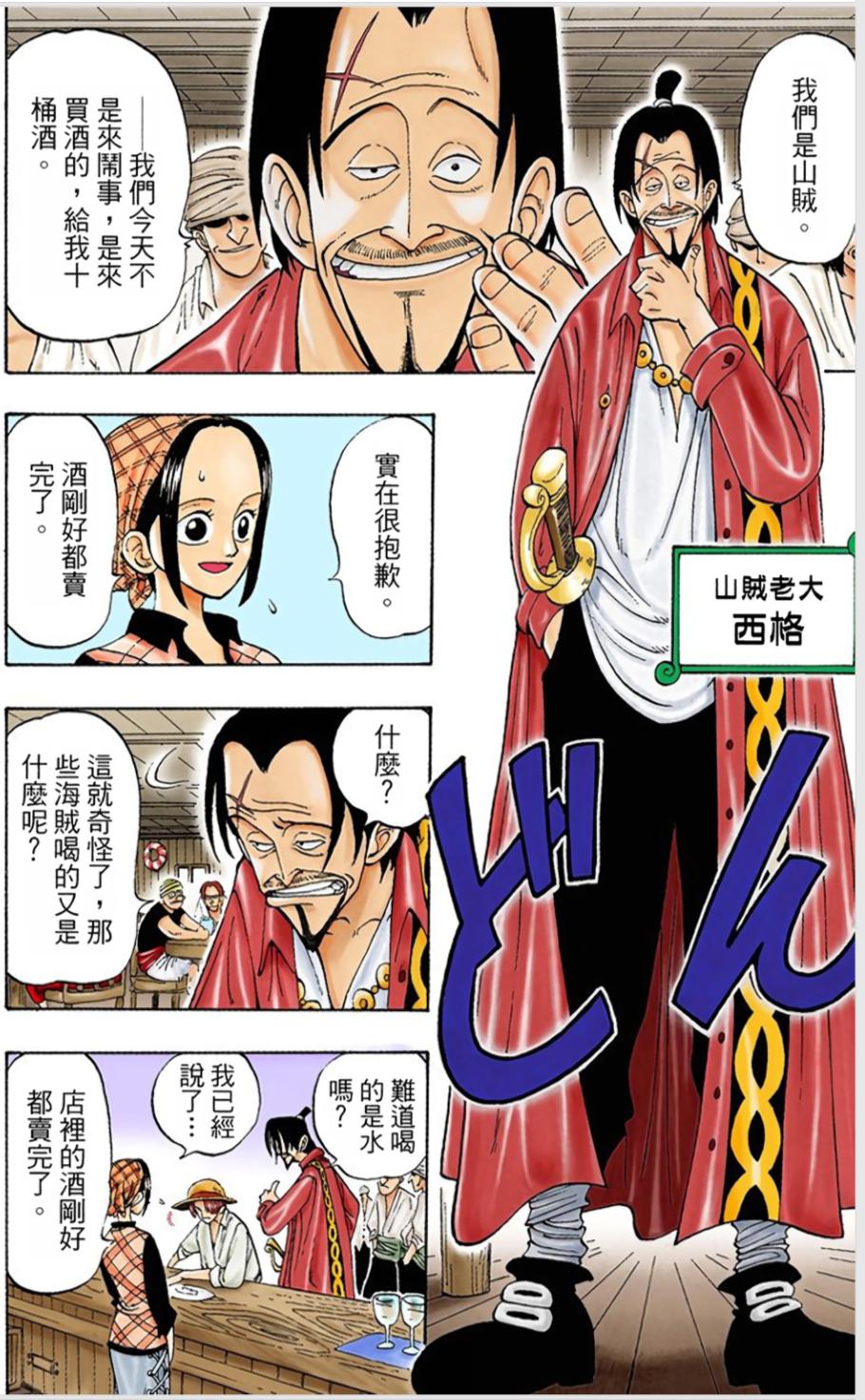 One Piece Check Out The Top 10 Domineering Debut Screens And See If There Are Any Characters You Like Inews
