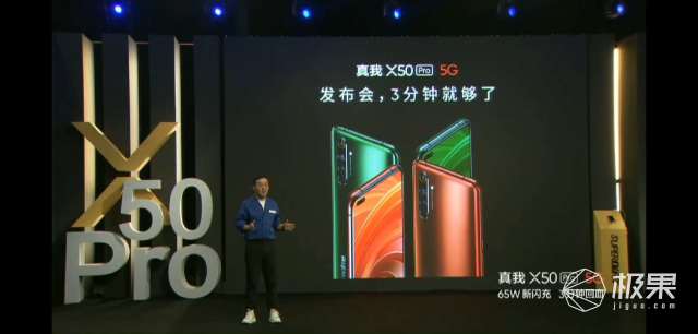 realme X50 Pro测评：骁龙865+65W闪充的年度真香旗舰