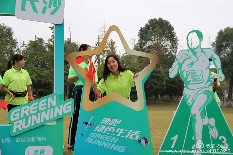 Get run green lives, run a joy is healthy