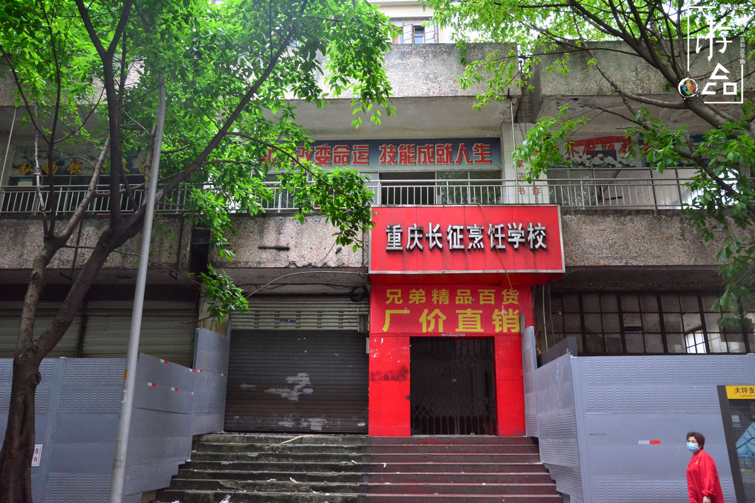 龙湖为重庆大坪带来GDP奇迹，但作为代价，抹去了后勤工程学院