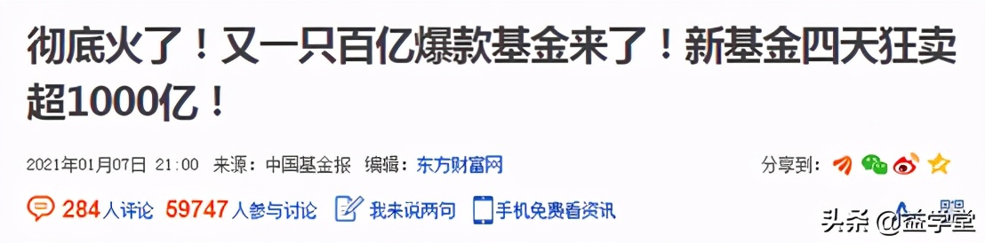 行情巨变！基金大跌！持有还是割肉？基金到底