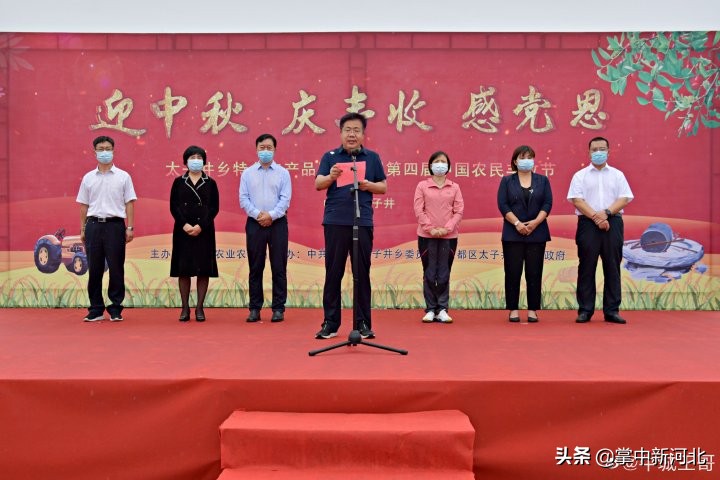 慶祝第四屆中國豐收節活動在邢臺信都區太子井鄉特色農品展舉行