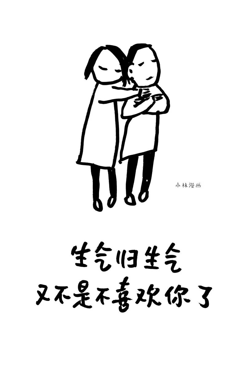 能哄女生开心的漫画，都在这了
