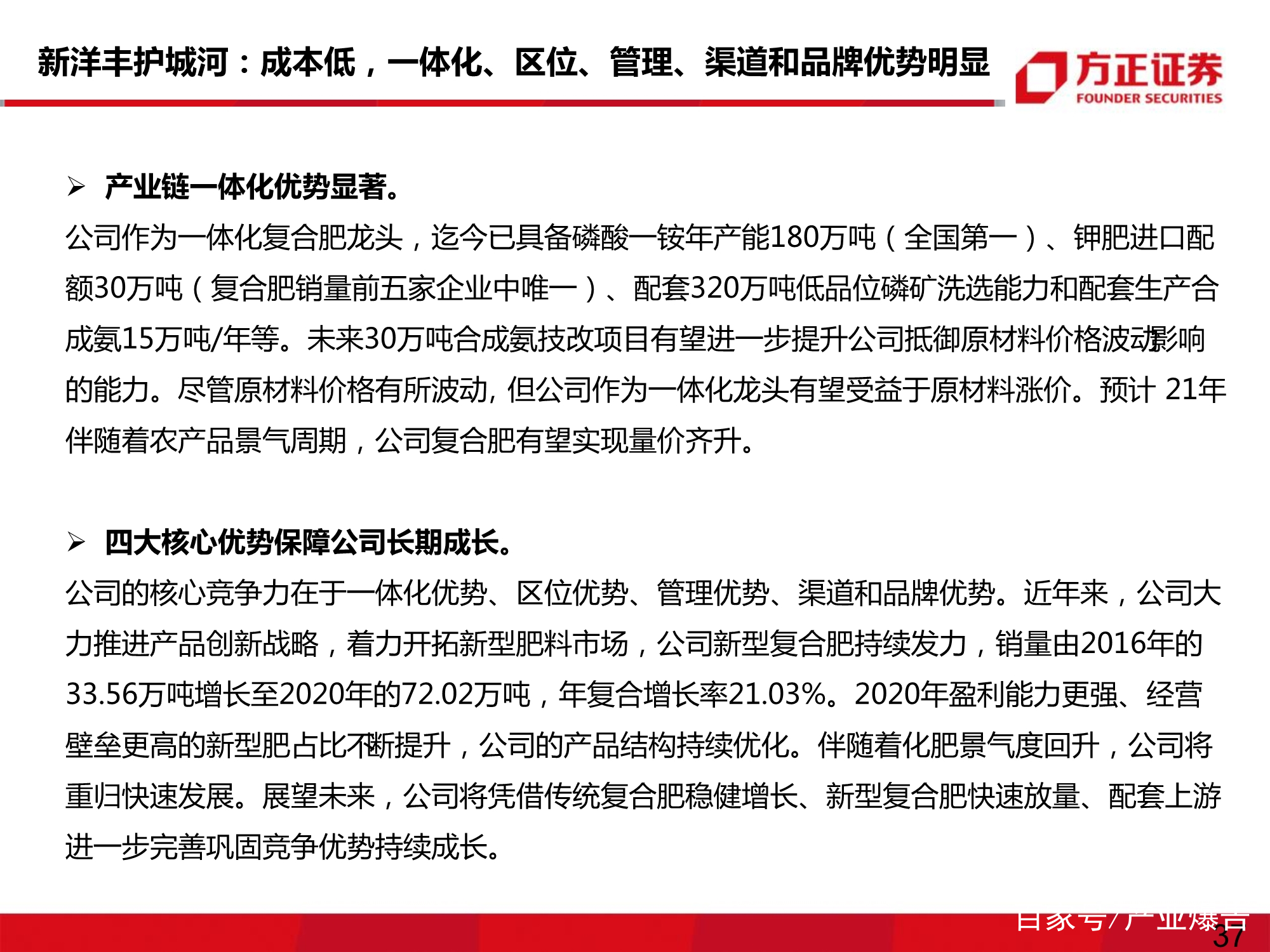 肥料行业专题研究报告：复合肥有望迎来销量、价差双复苏