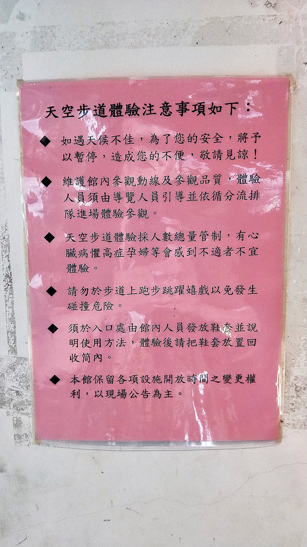 元璋玻璃科技馆，一起发现玻璃的精彩