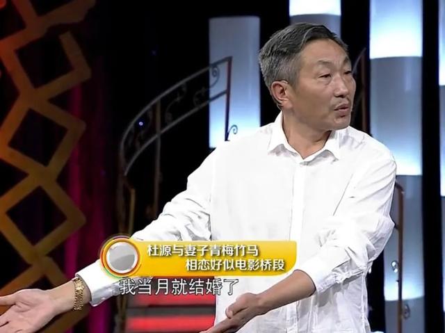 老戏骨杜源的感情生活：暗恋9年，一生只爱一人