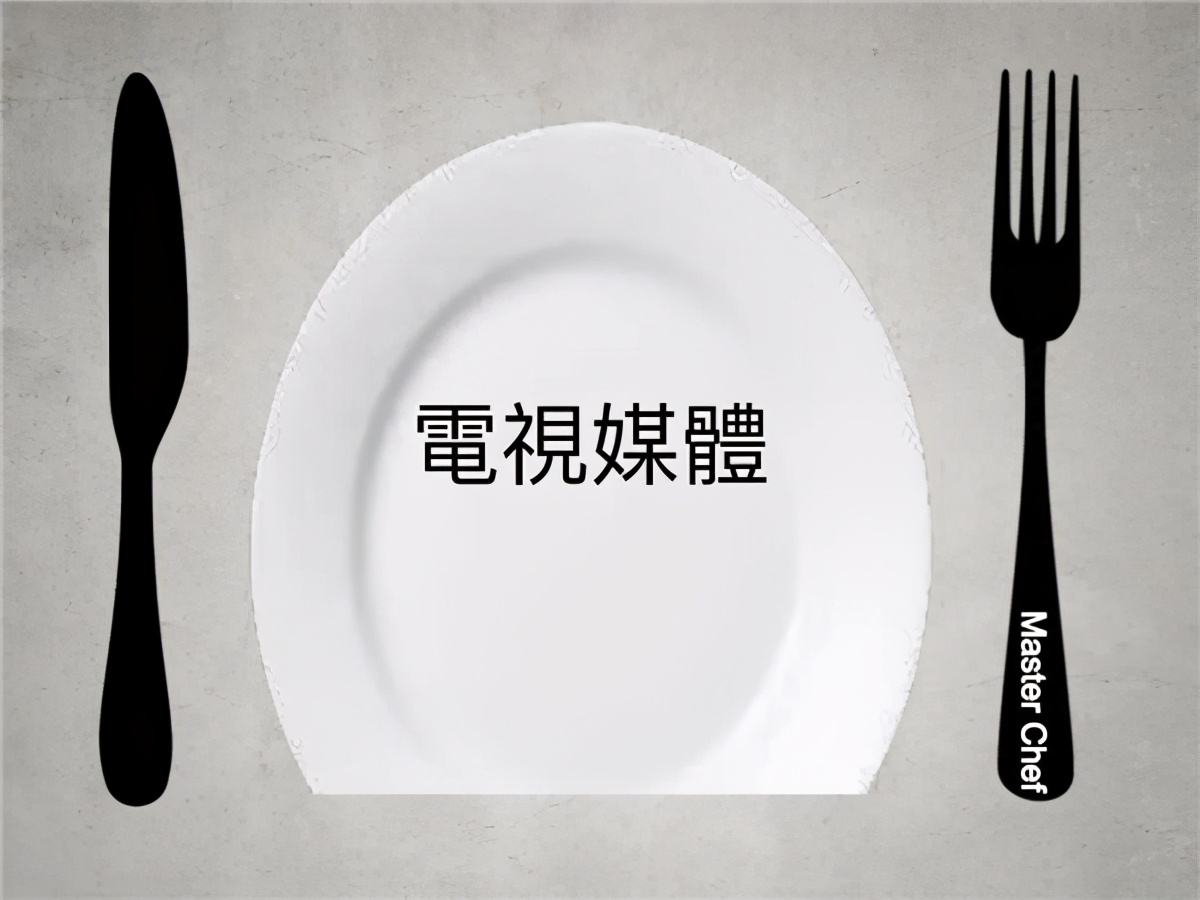 名厨 | 黄品棠大师：他用9道料理演绎了自己的“人生之旅”