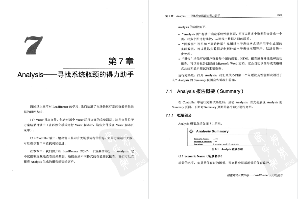 每日一書：《性能測驗從零開始loadrunner入門與提升》PDF高清版