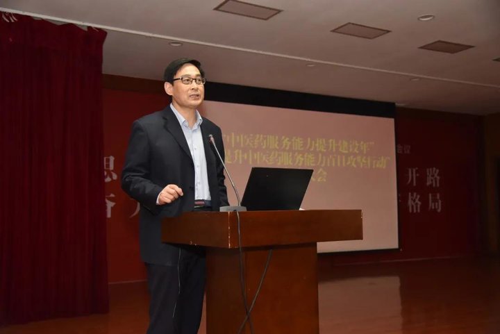 日照市中医医院召开“中医药服务能力提升建设年”启动大会