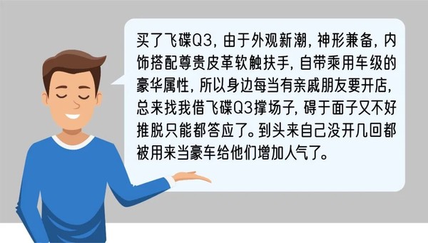 千万别买飞碟Q3，卡友表示太“糟心”