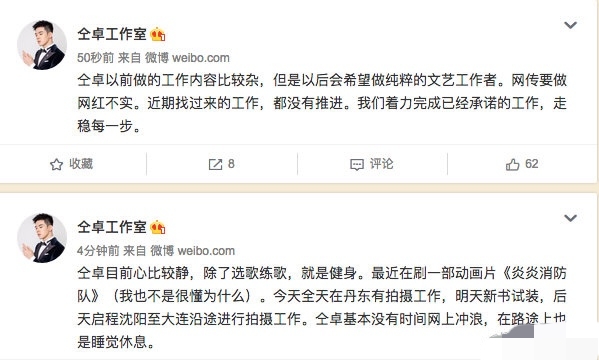 仝卓工作室都“疯了”，连续发文，还“乱咬”