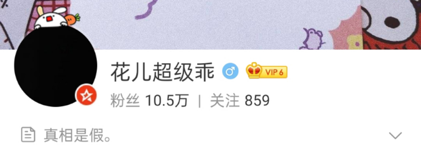 男星傍富婆又劈腿两女？曾表白郭敬明，于正吃瓜怒喊锤死渣男