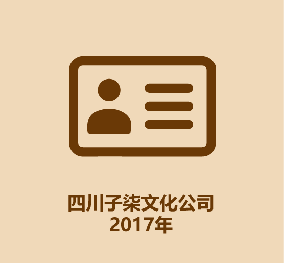 30秒认识李子柒