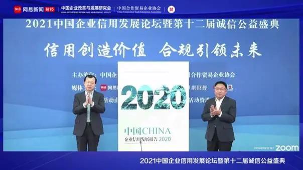 中国企业信用榜 石药入围前50