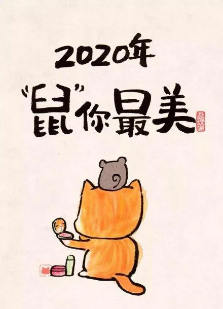 春节搞笑经典祝福语 新年幽默有趣的句子图片