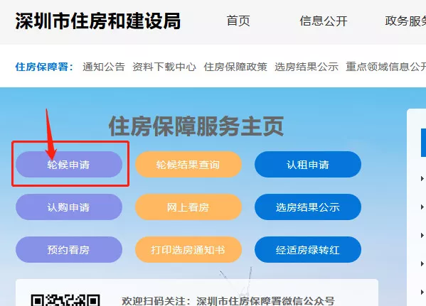 深圳安居房和公租房申请指南！符合这些条件，单身也能申请