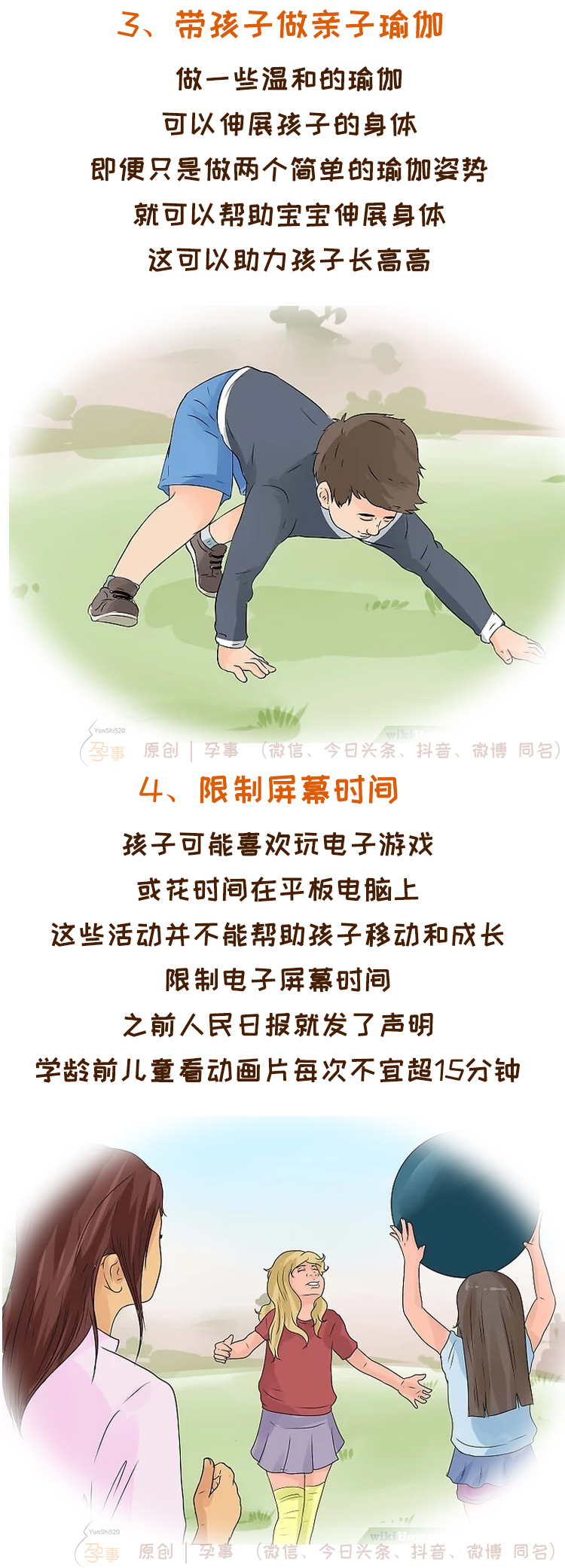 长高黄金季来了，三个步骤为宝宝身高助力