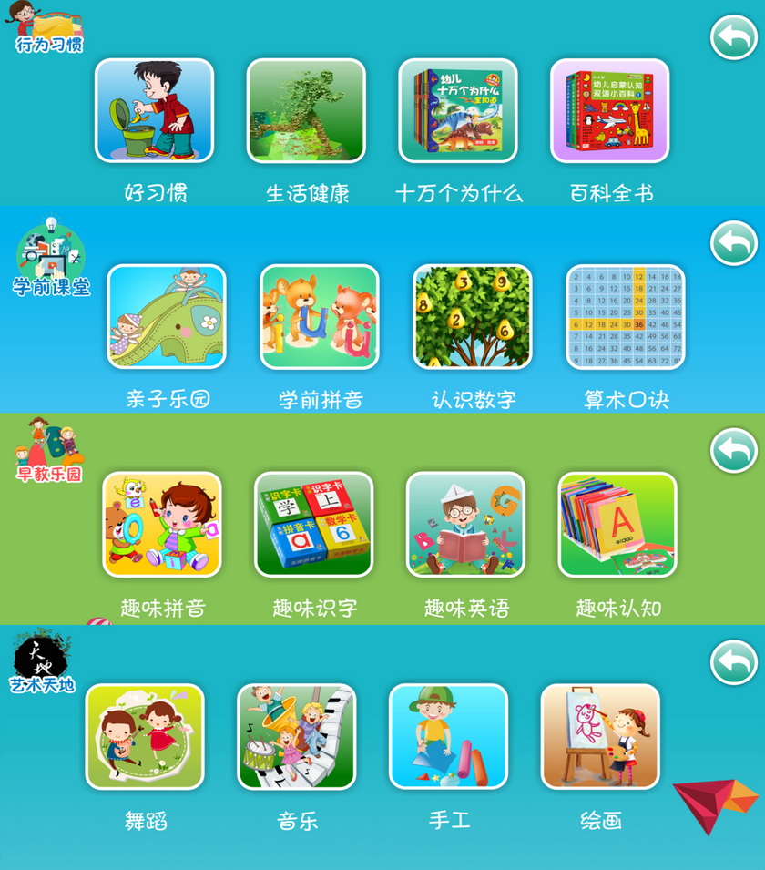 助力孩子学业弯道超车，酷比魔方教育平板体验