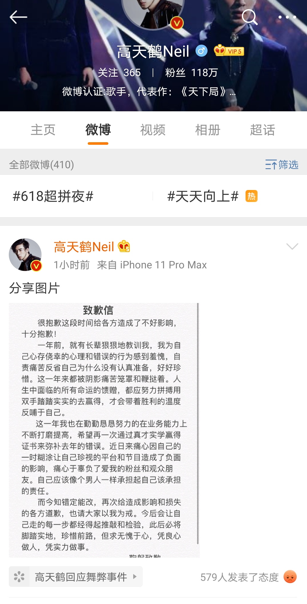 惨！先有仝卓，后有高天鹤，芒果台又要新开一