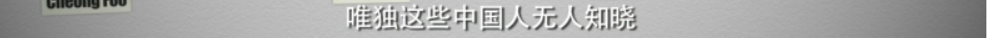 真实的《泰坦尼克号》没有妇孺优先，只有6名被蒙冤百年的中国人-第13张图片-大千世界