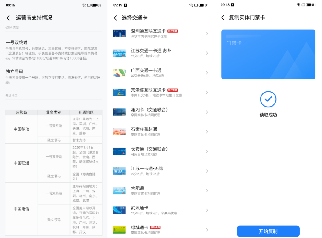 魅族全智能手表体验：这都可以堆料