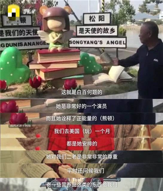 白百何真善举！长期帮扶《肿瘤君》原型父母，还替病逝女生送孝心