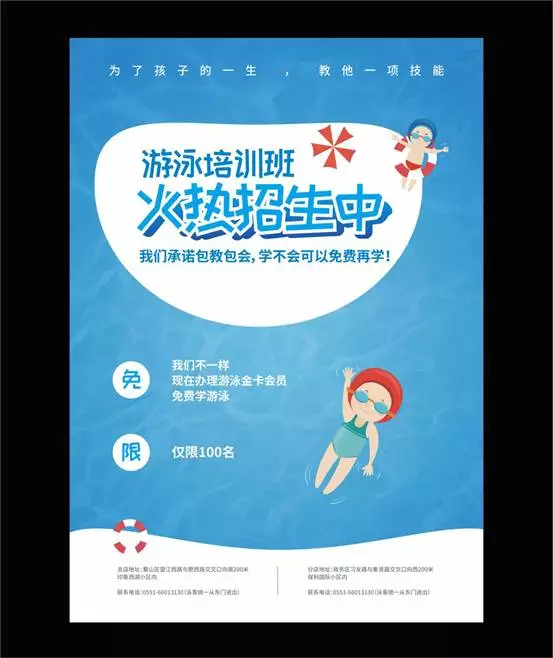 平面设计教程：一步步设计制作海报