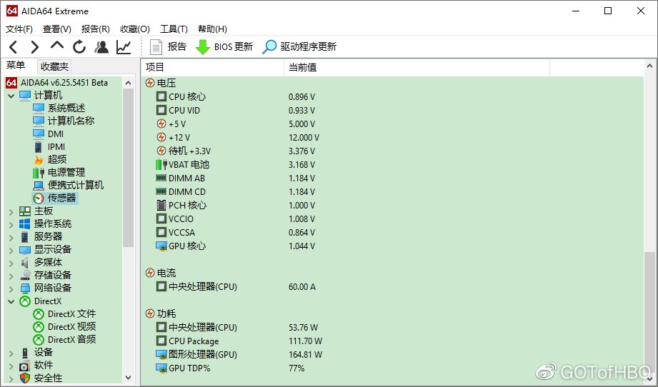 骨伽GEX 850W：风扇智能转停，电压稳定