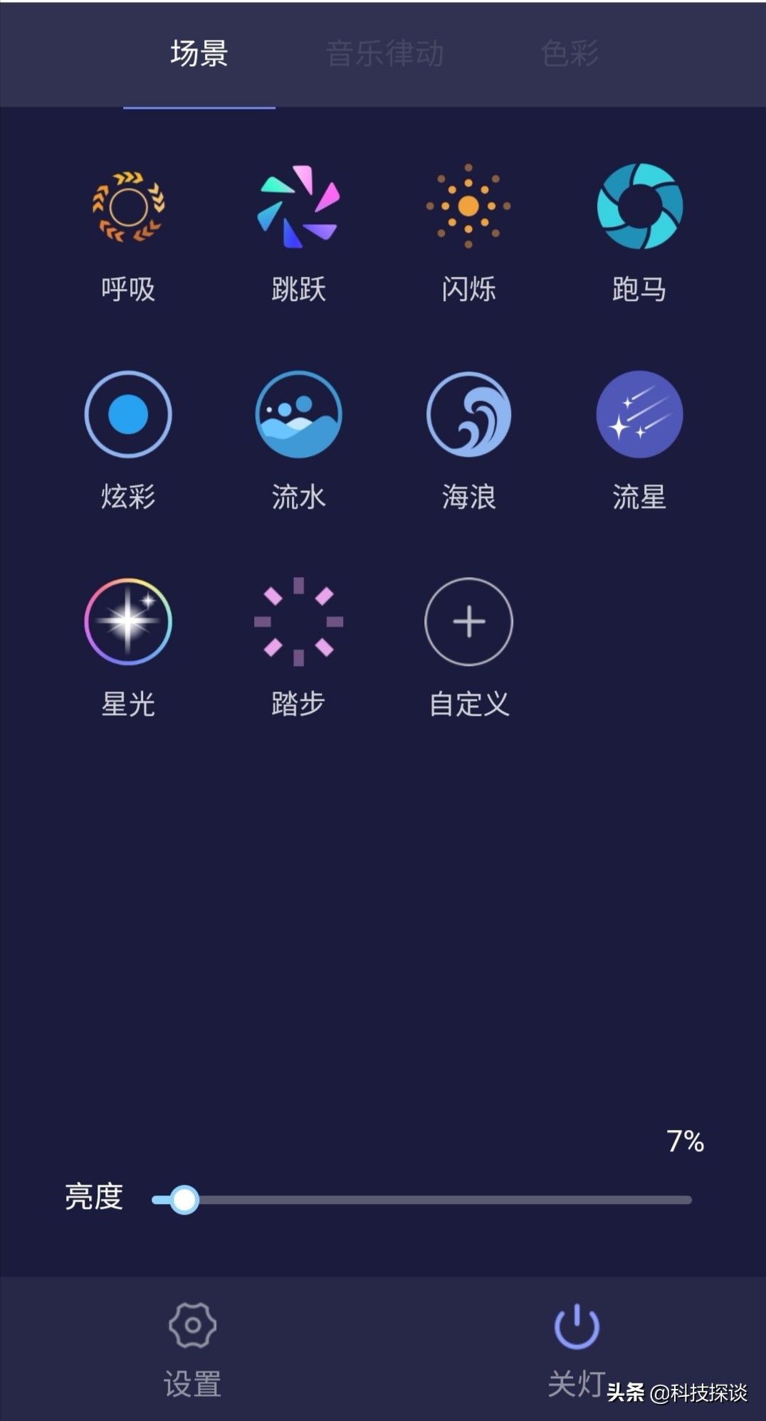 装点住房就用它了，1600万色块任意选，华来小方智能彩灯测评