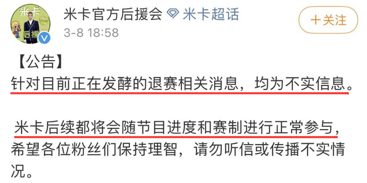 創4和馬宣布退賽！米卡外出被拍到穿著他的鞋，在宿舍情緒也很差