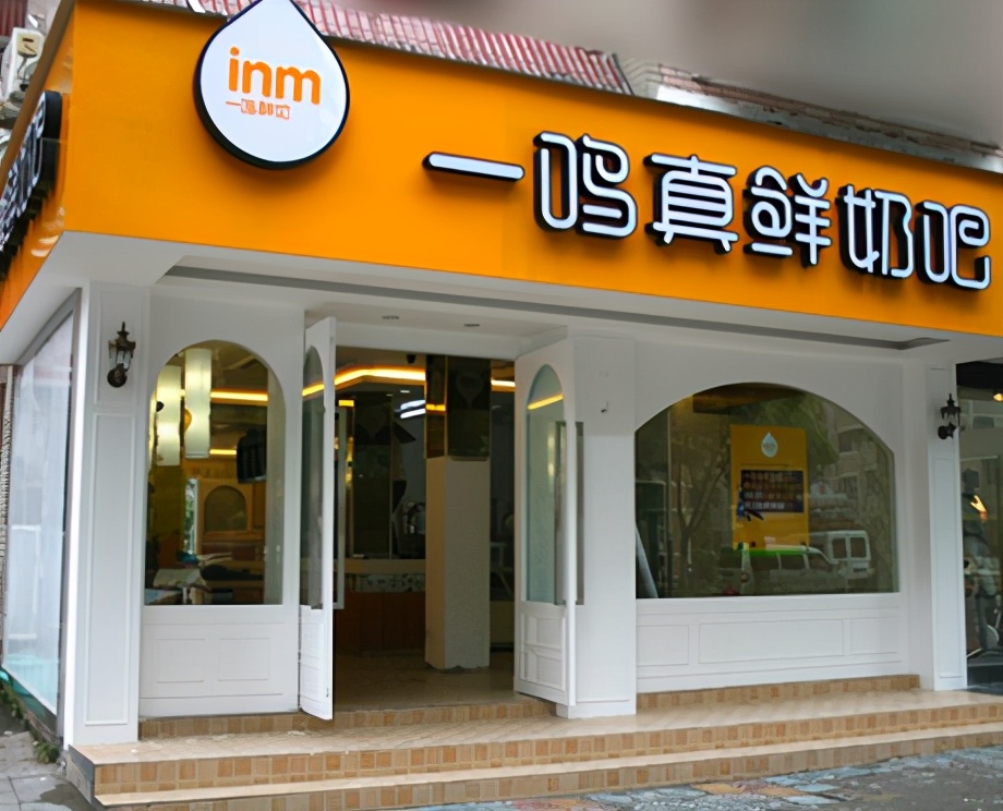 有谁干过鲜奶吧赚钱吗一鸣真鲜奶吧一年加盟利润有多少