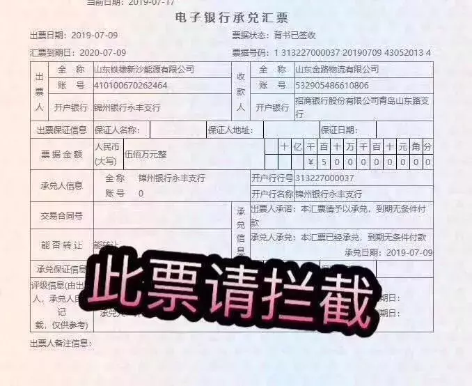 電子商業承兌匯票貼現背書後對方沒付款怎麼辦看真實案例怎麼說