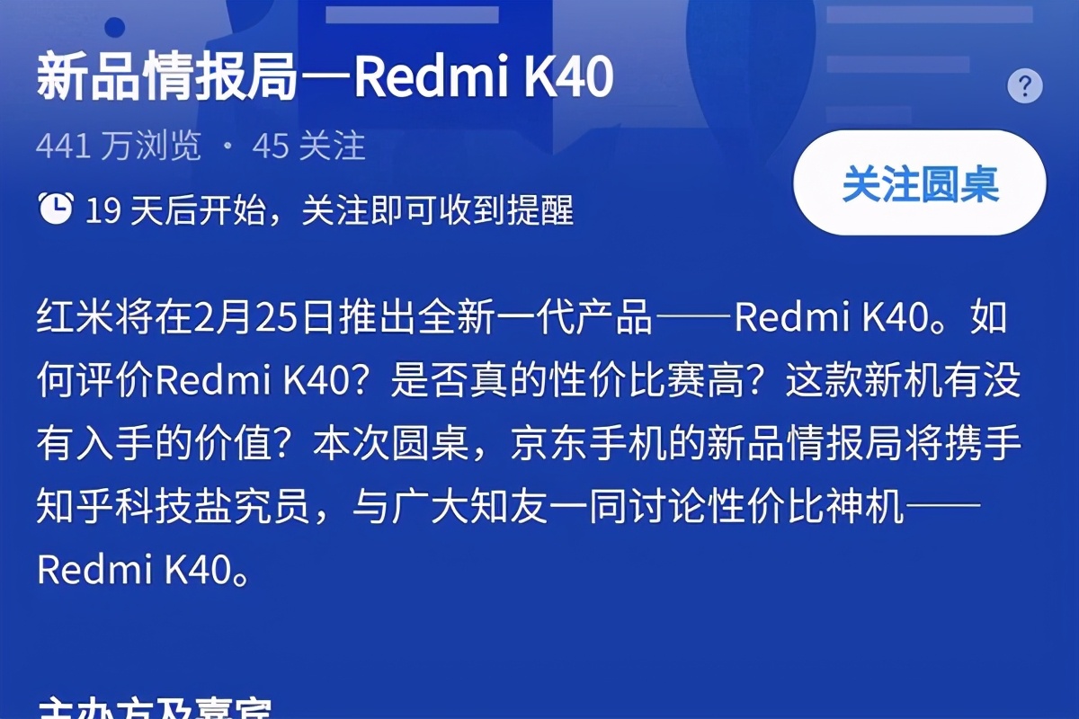 红米K40发布时间定了！2月底，直屏旗舰，喜欢可以直接买了