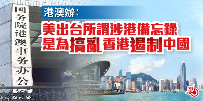 黔驴技穷！代理人团伙覆灭，颜色革命失败，美国仅靠制裁打击香港