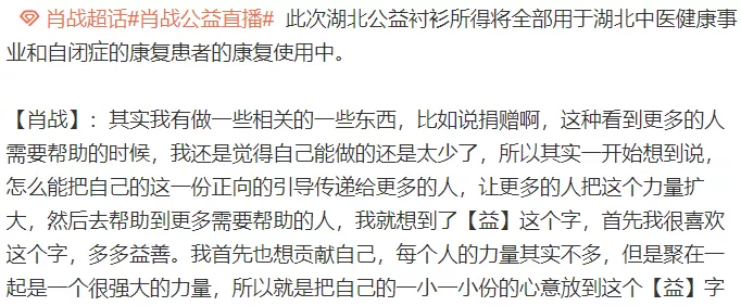 肖战复工后有多谨慎？深夜严肃规劝粉丝，做公