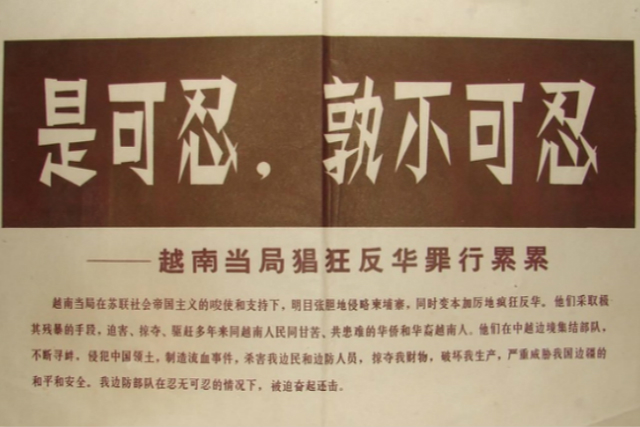 “别把中国的话当耳旁风”!当年对待越南挑衅,中国忍了7个多月