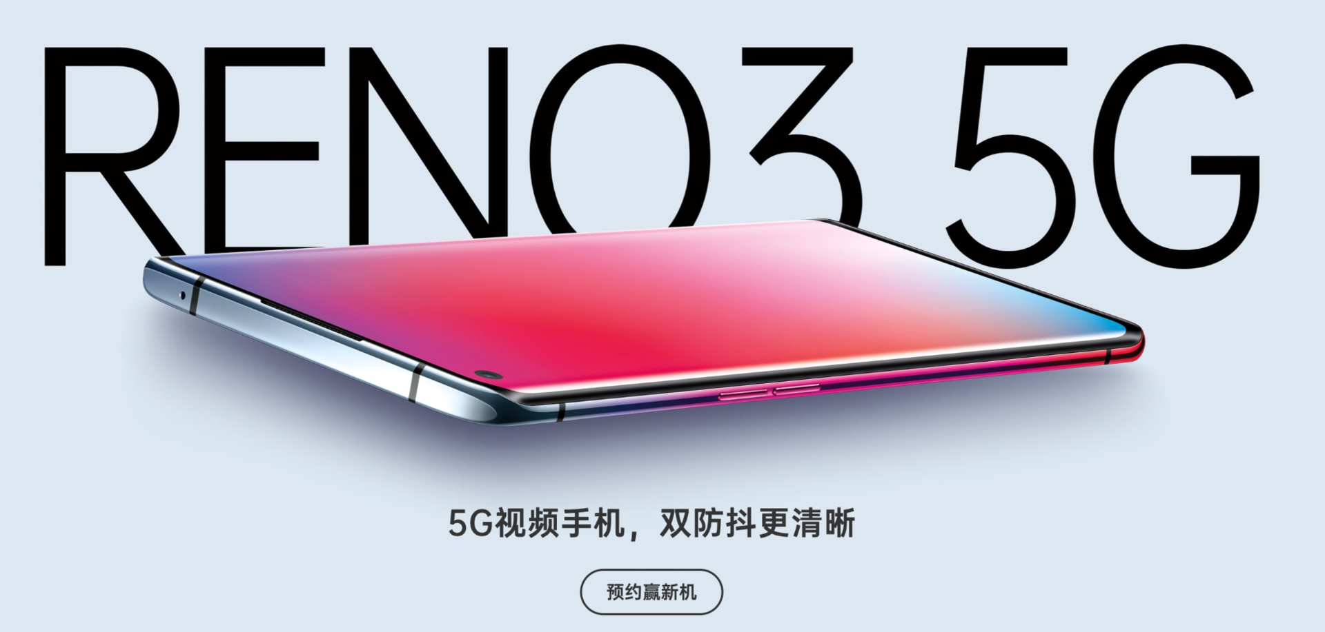 OPPO Reno3产品系列详细介绍图曝出：除双模式5G外，也有90Hz屏