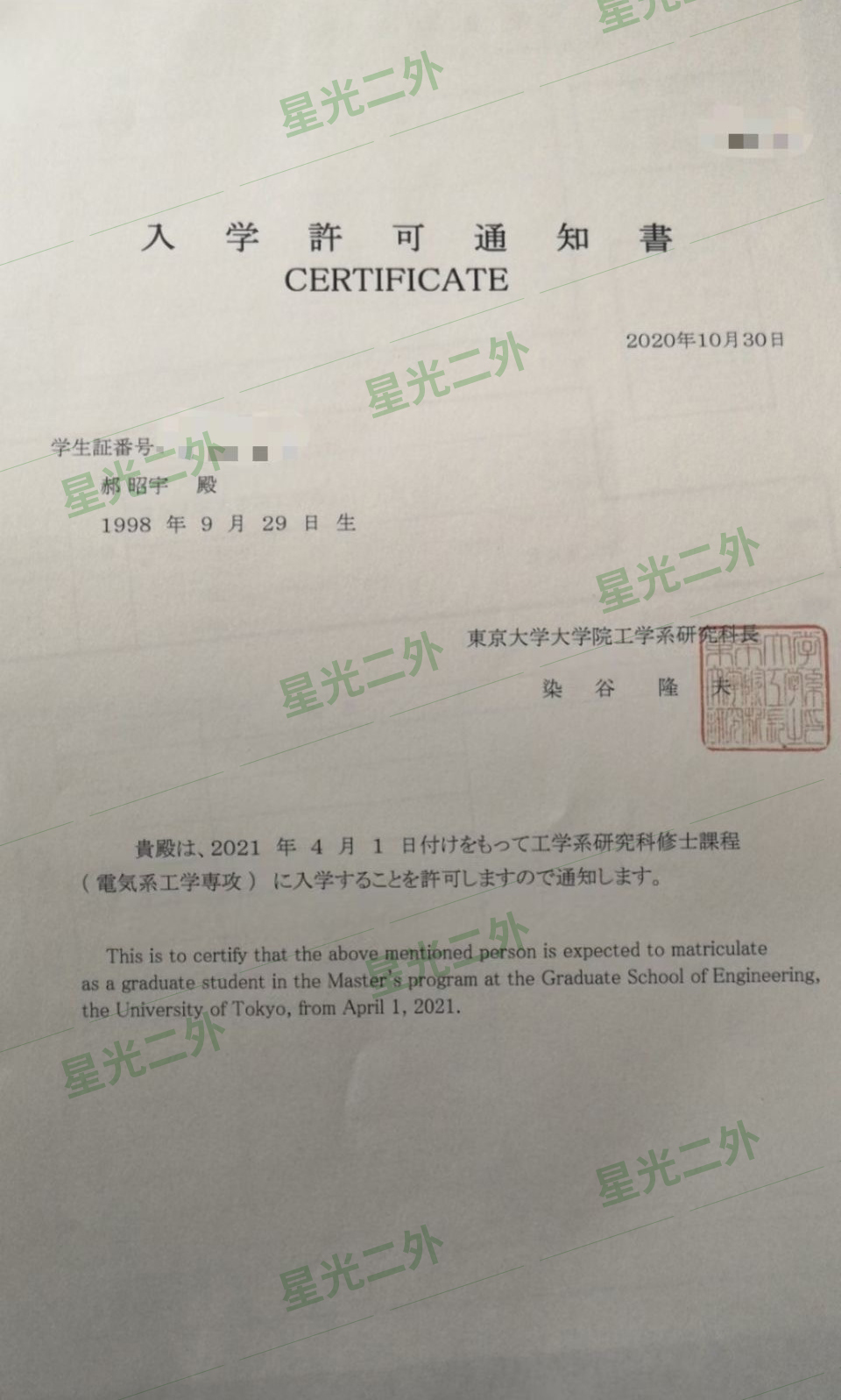 工科学霸曝拿下东大修士的小心机，日语N2就有机会拿offer