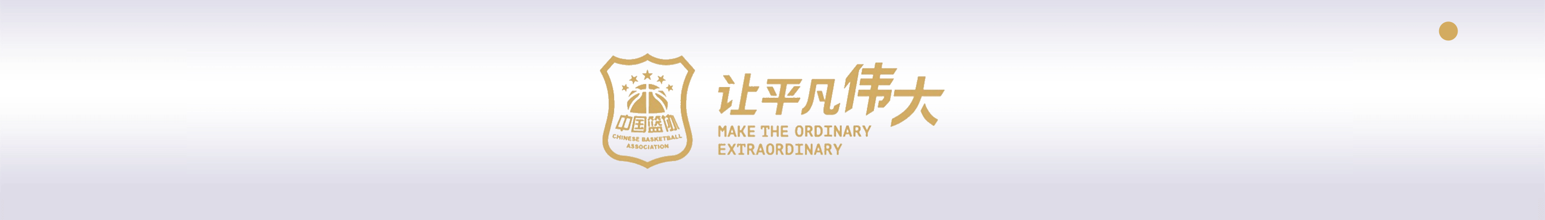 一路向征程 | 备战东京奥运会 国家女篮集训名单出炉！
