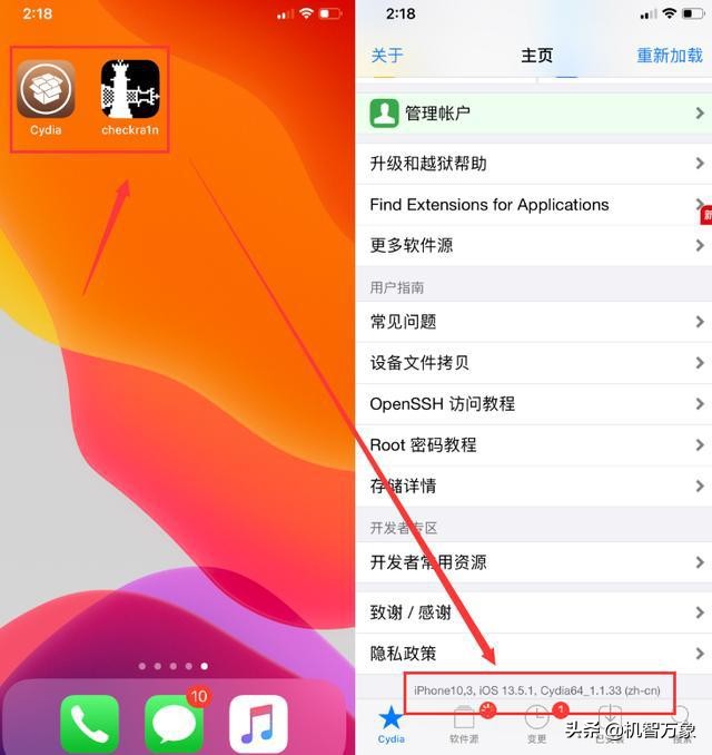 应急消息推送iOS13.5.1堵漏unc0ver苹果越狱系统漏洞 iPhone发布适用iOS14型号