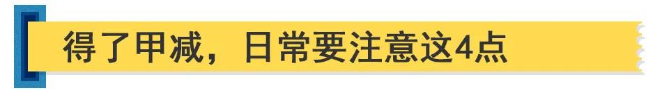 月经总不准、量多、经期延长？原来是甲状腺在“捣鬼”​