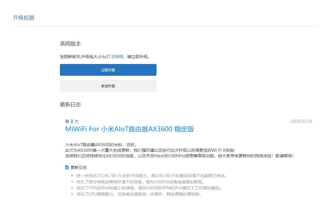 不吹不黑，小米wifi6路由器硬核评测