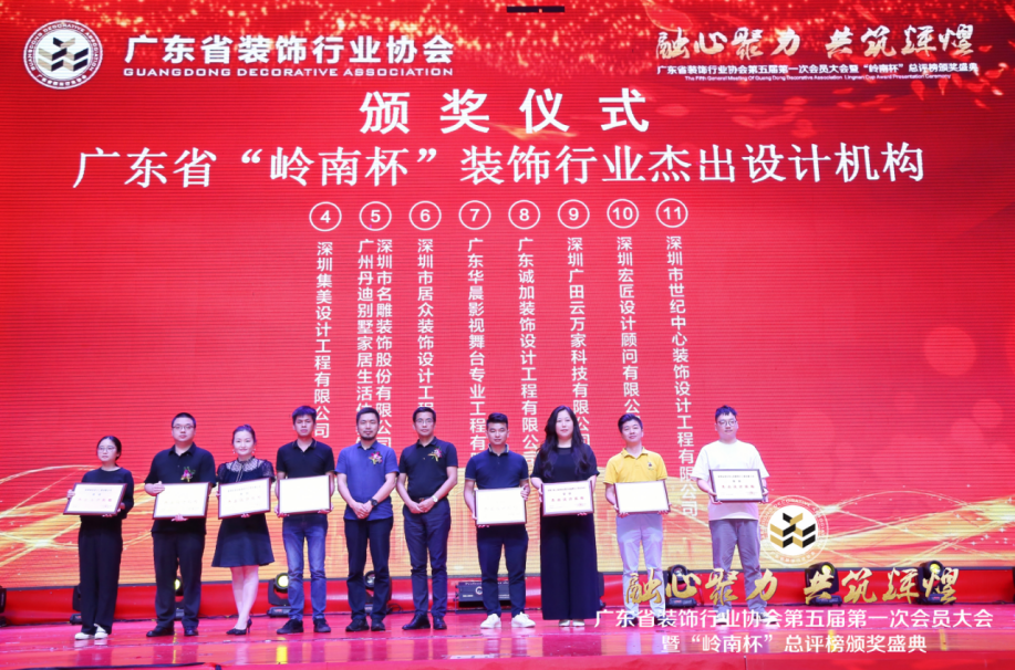 2019“岭南杯”总评榜颁奖盛典圆满落幕