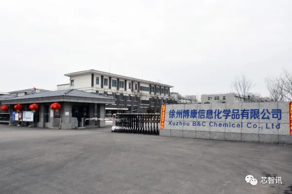 入股徐州博康,华为首次布局光刻胶领域