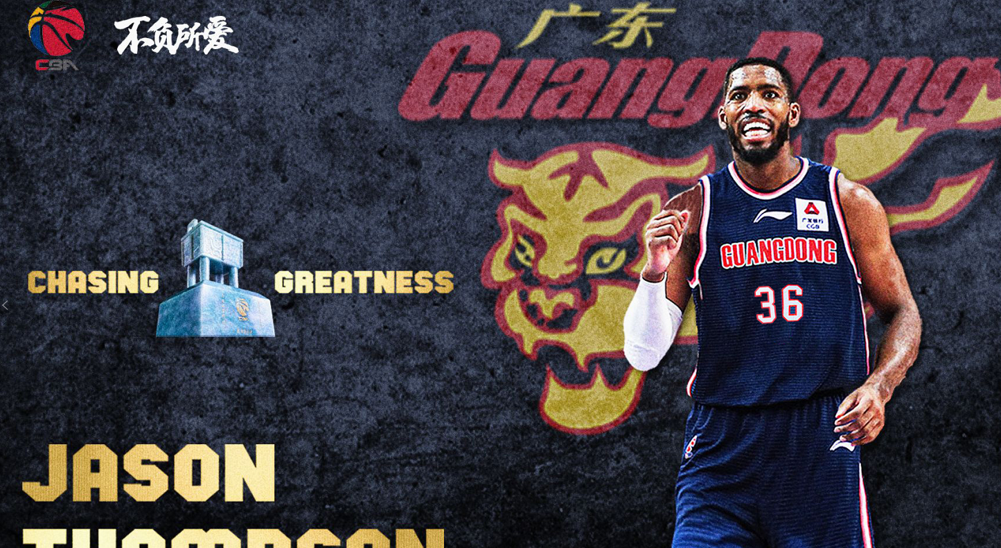 New foreign aid came! Broker company announce: Outstanding dark - formal autograph makes an appointment with Thompson Guangdong male basket