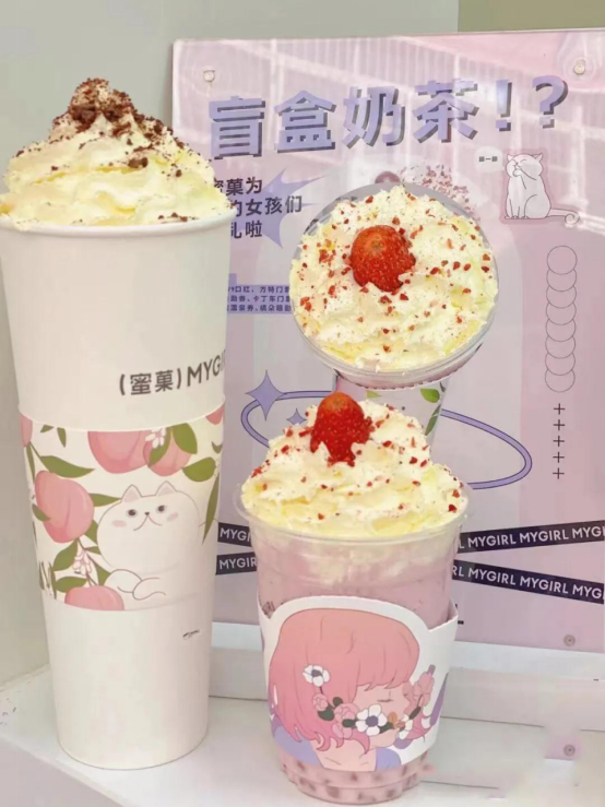 &ldquo;盲盒奶茶&rdquo;火了，人生的第一桶金，从拥有一间临街商铺开始