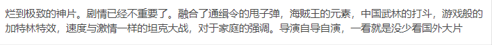 上映7天票房仅808万，学吴京砸钱拍《战狼2》，却拍成了“神片”